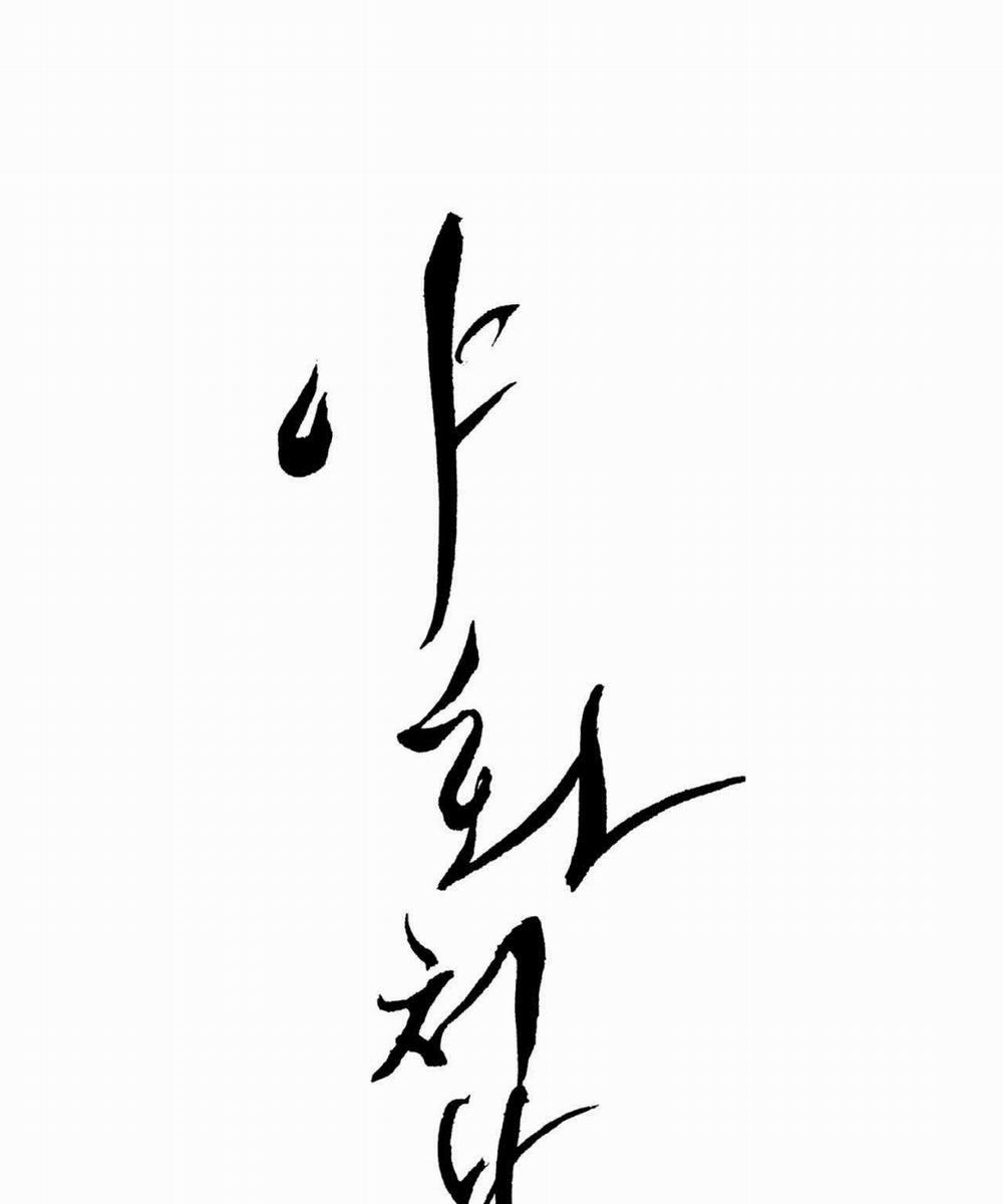 Dạ Ký – Vãn Dạ Họa Nhân 123.1 trang 15