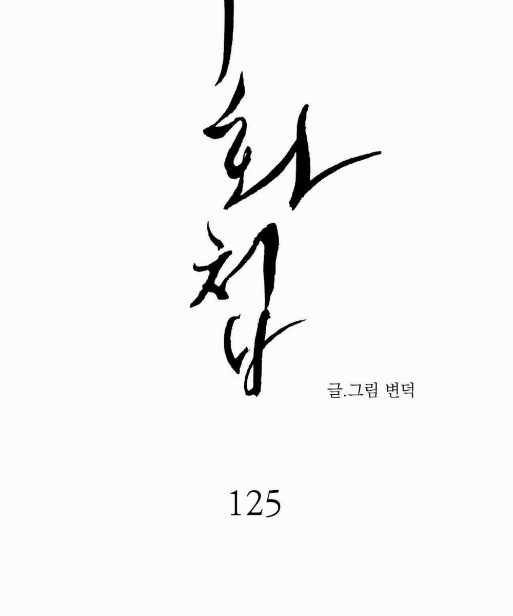 Dạ Ký – Vãn Dạ Họa Nhân 125.2 trang 1