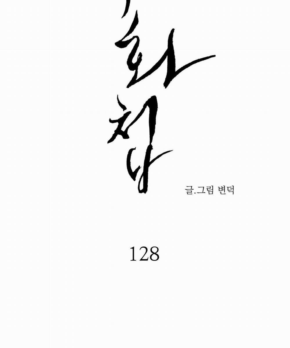 Dạ Ký – Vãn Dạ Họa Nhân 128.1 trang 10