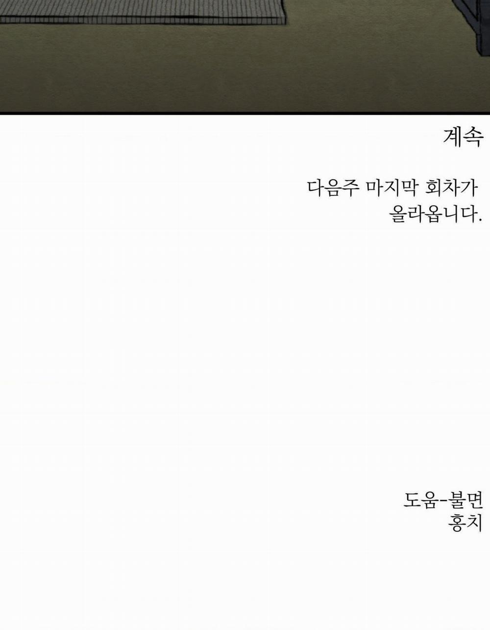 Dạ Ký – Vãn Dạ Họa Nhân 128.2 trang 60