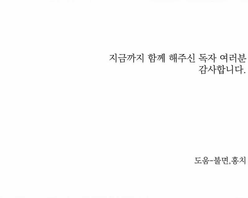 Dạ Ký – Vãn Dạ Họa Nhân 129.5 trang 100