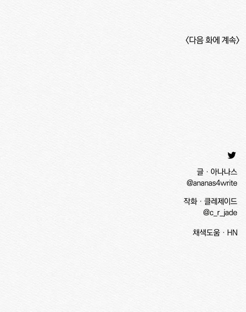 Dạ Quỷ 55.2 trang 40