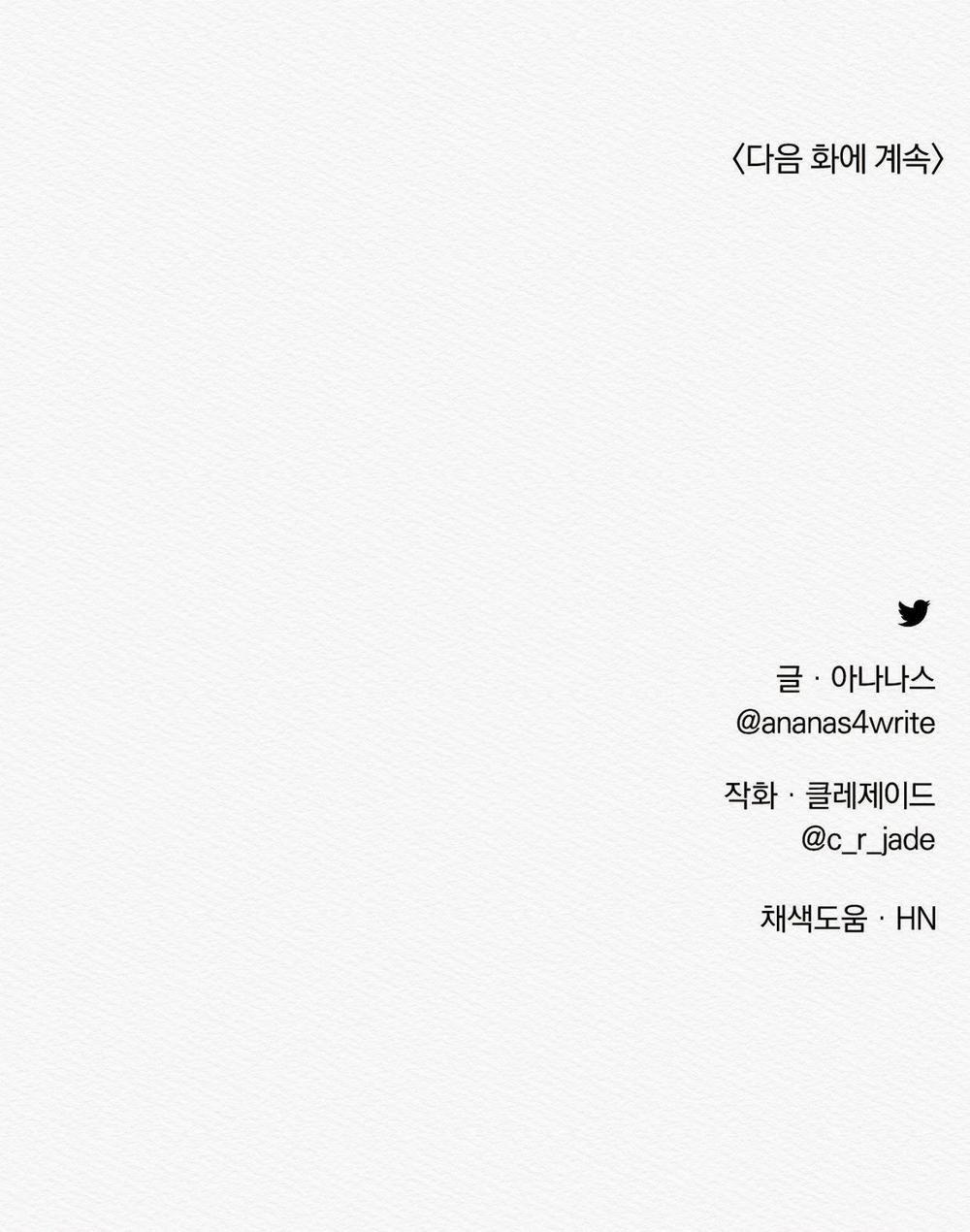 Dạ Quỷ 56.2 trang 54