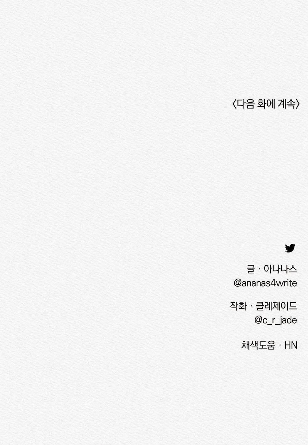 Dạ Quỷ 58.2 trang 38