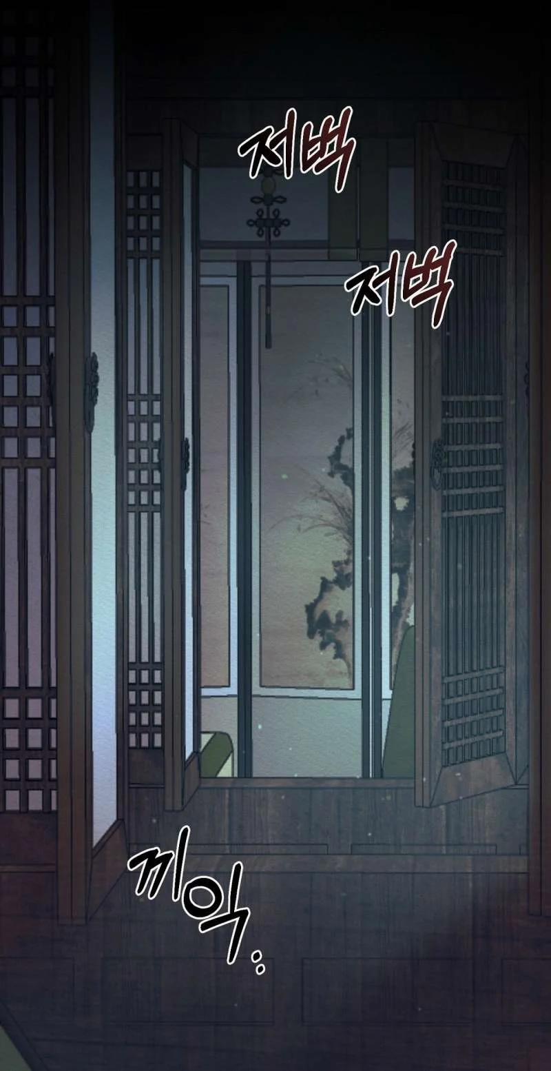 Dạ Quỷ 59.2 trang 12