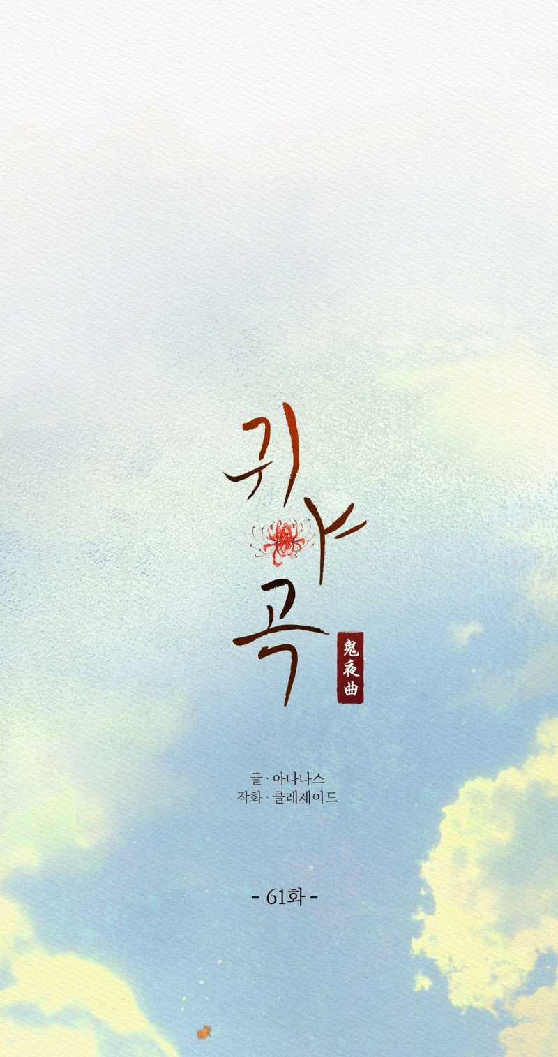 Dạ Quỷ 61.1 trang 13