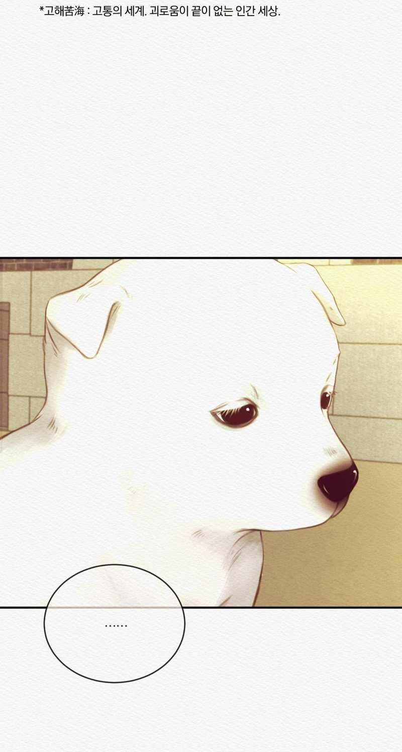 Dạ Quỷ 61.1 trang 21