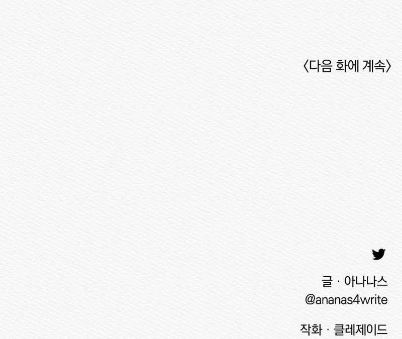 Dạ Quỷ 61.2 trang 36