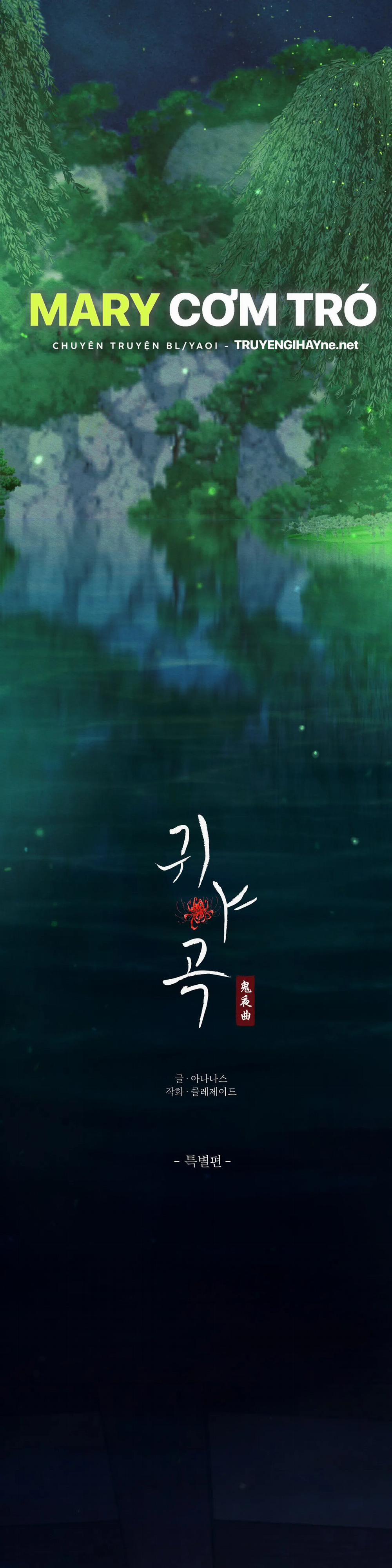 Dạ Quỷ Ngoại truyện trang 0