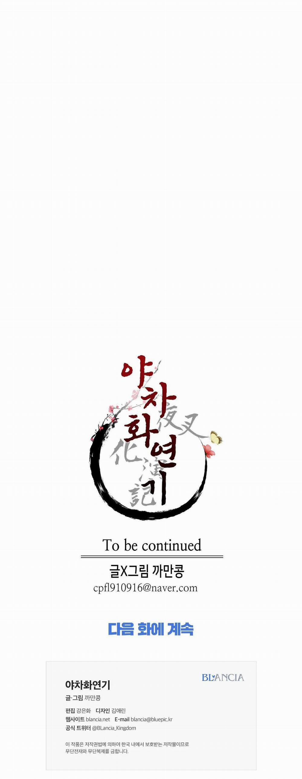 Dạ Xoa Hóa Liên Ký 62 trang 35