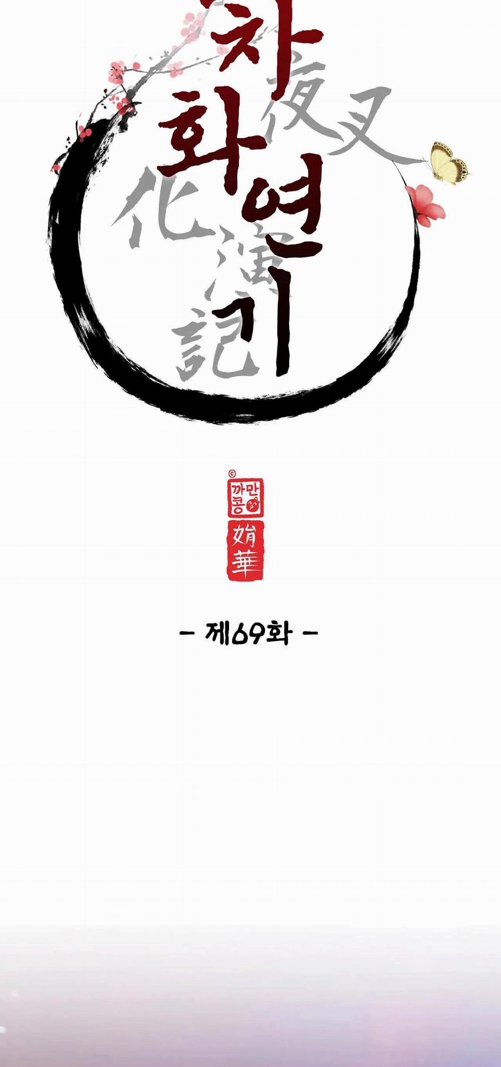 Dạ Xoa Hóa Liên Ký 69 trang 49