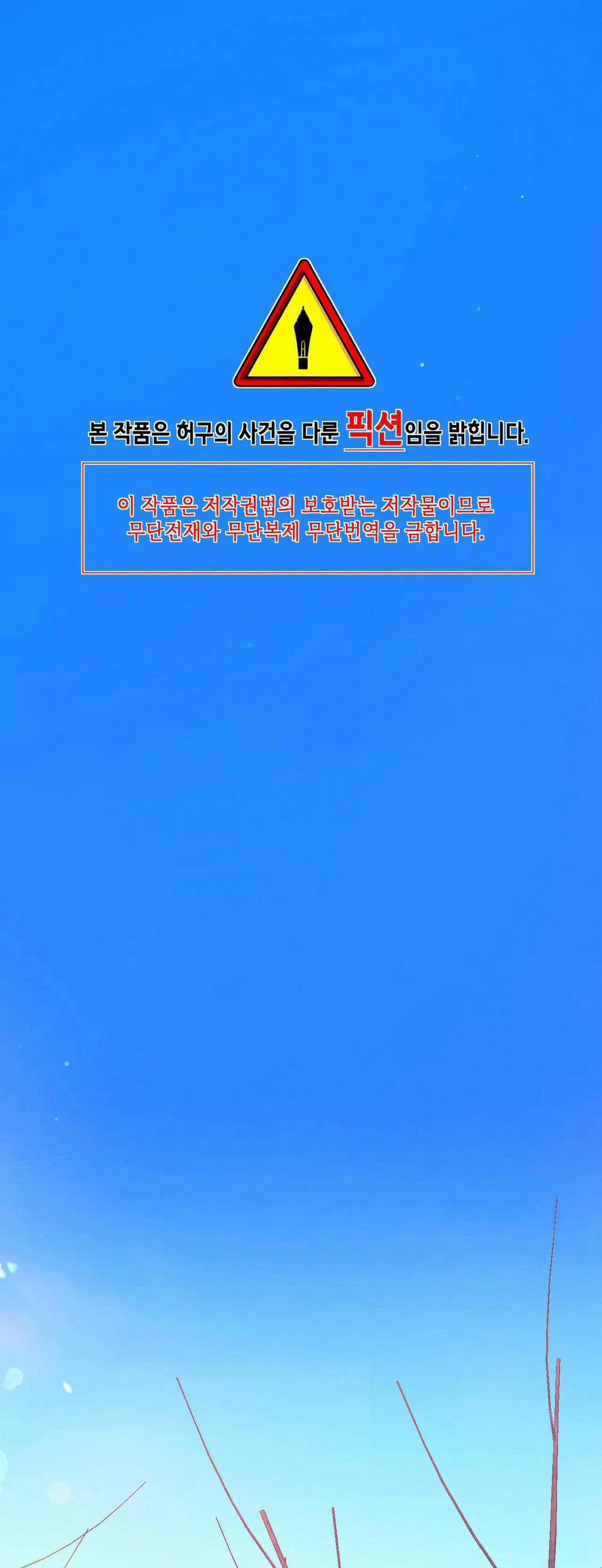 Dạ Xoa Hóa Liên Ký 70 trang 1