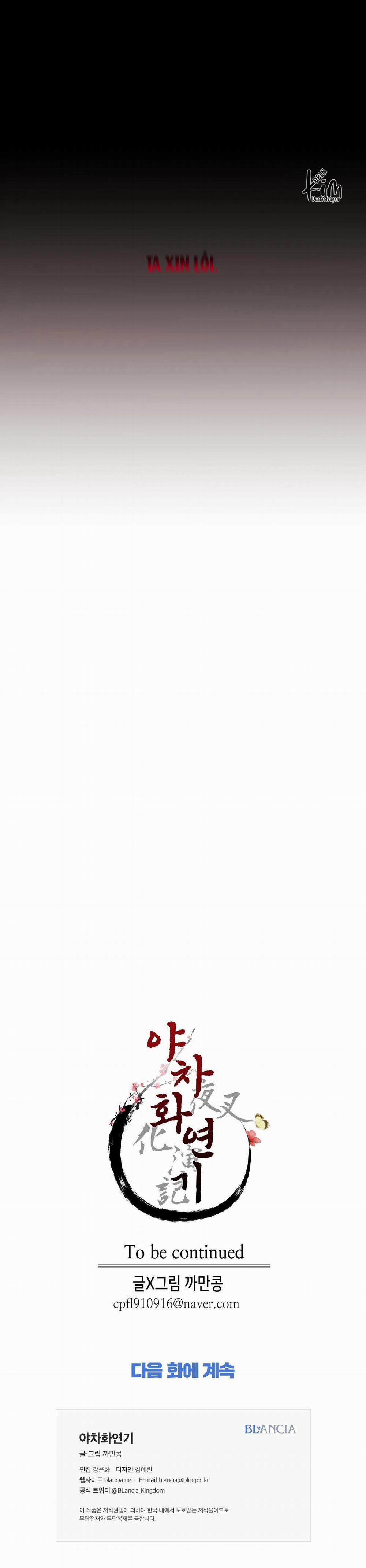 Dạ Xoa Hóa Liên Ký 71 trang 45