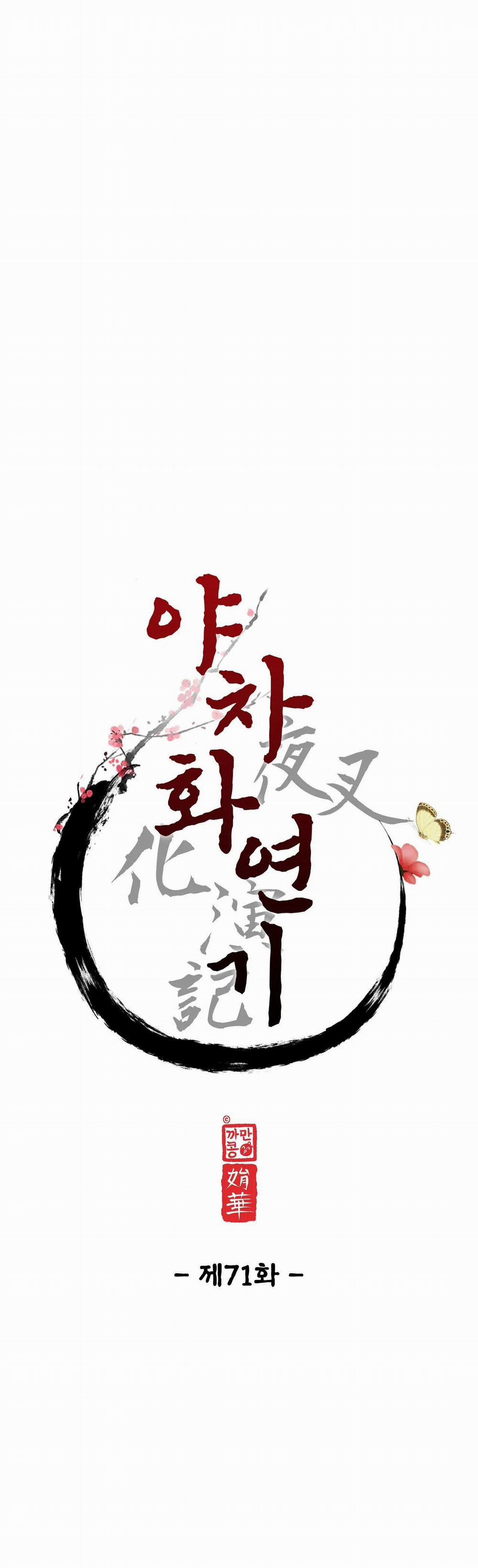 Dạ Xoa Hóa Liên Ký 71 trang 8