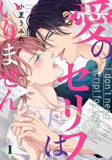 Đọc truyện tranh Đã Yêu Thì Đâu Cần Diễn