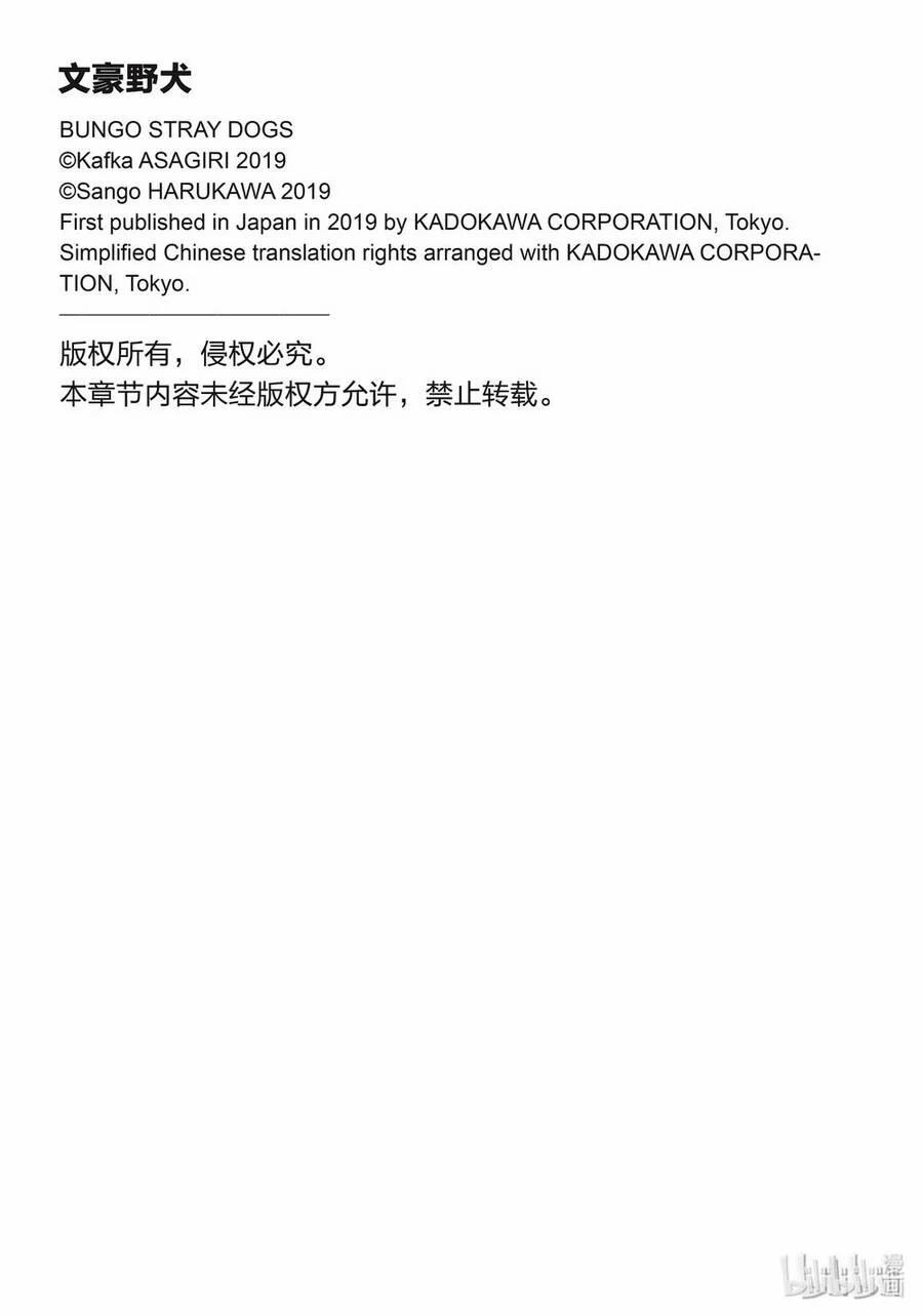 Đặc Nhiệm Thám Tử 92.5 trang 17