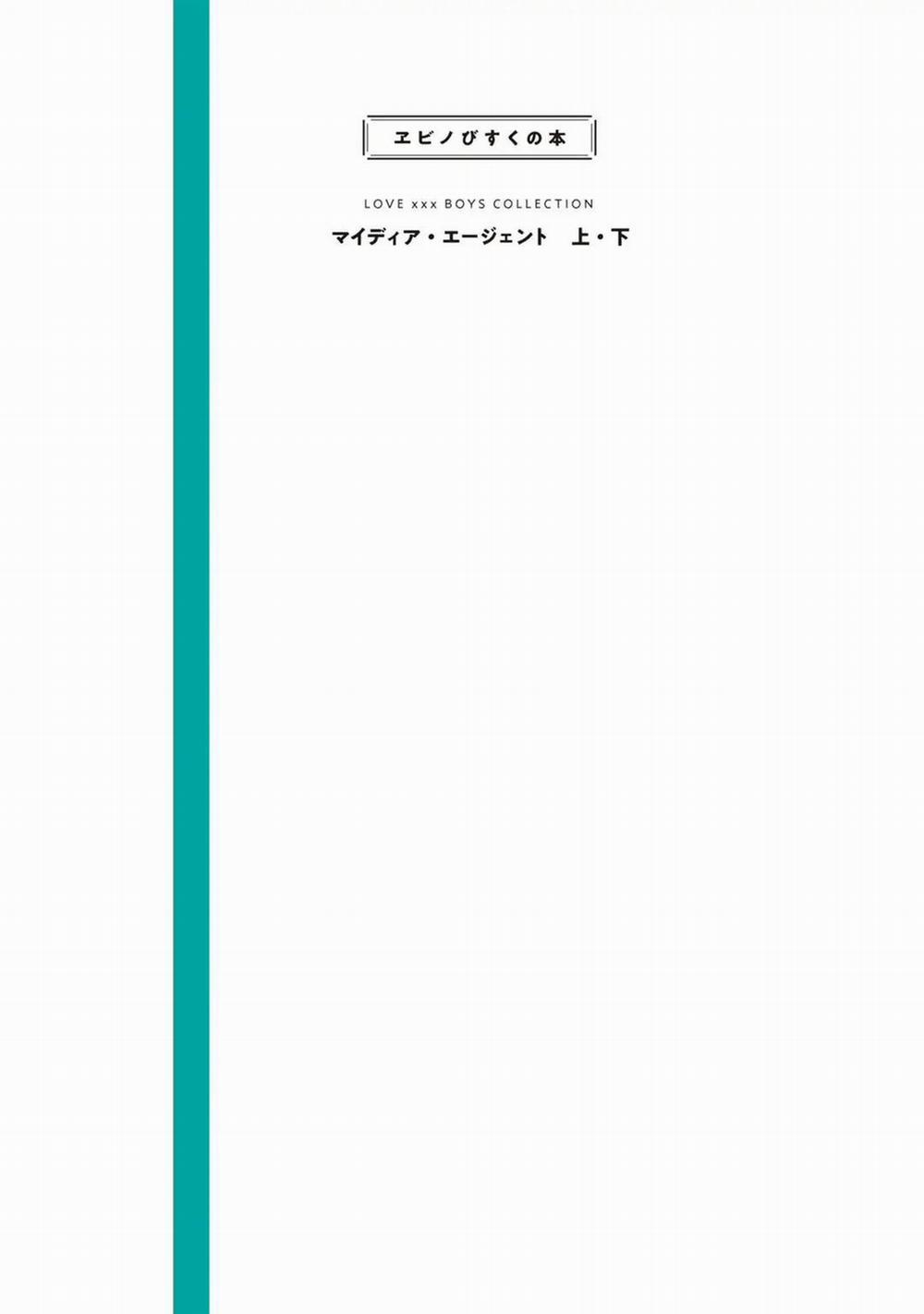 Đặc vụ thân yêu của tôi 4.4 trang 13