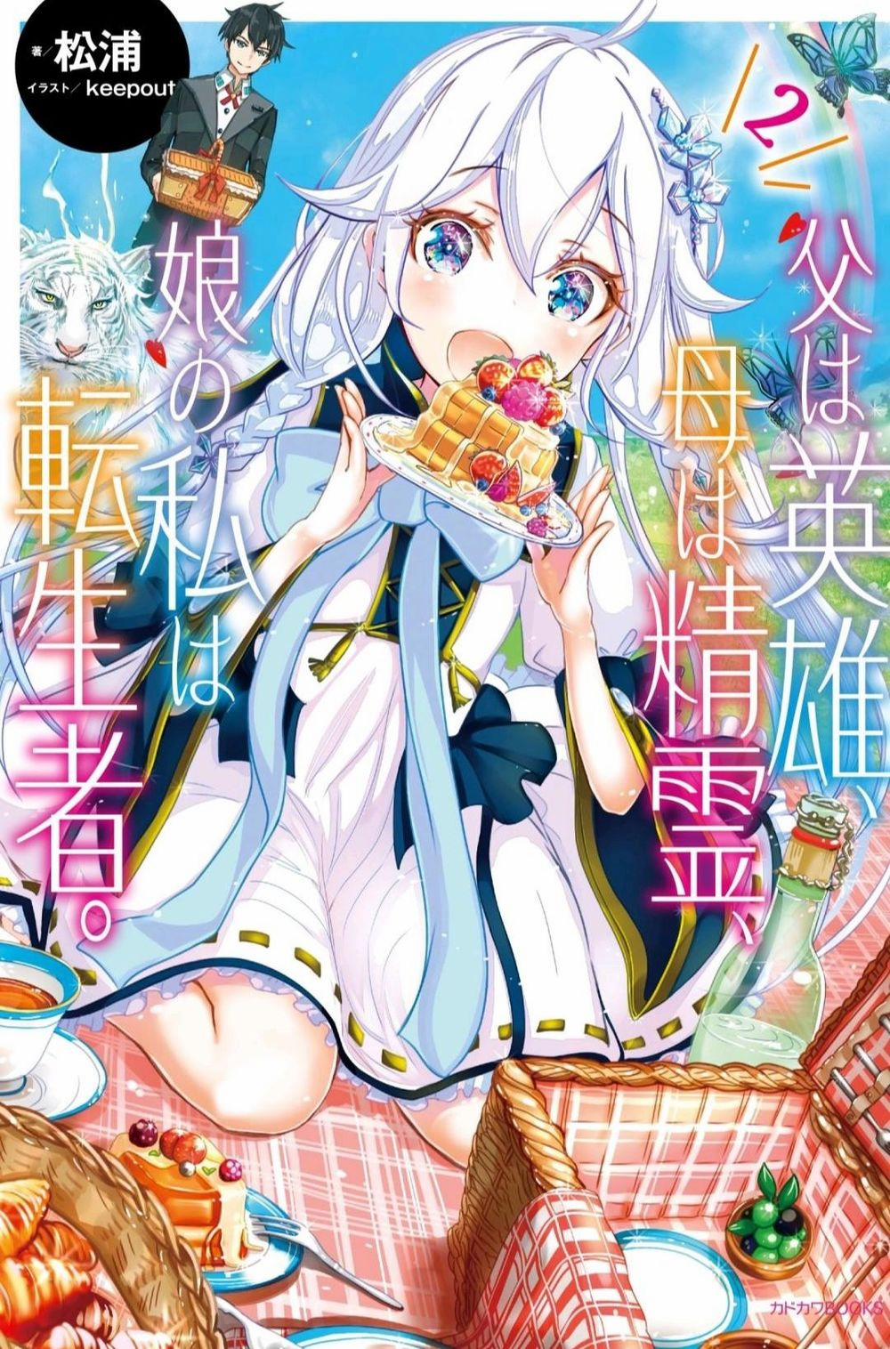 Dad Is A Hero, Mom Is A Spirit, I’m A Reincarnator 3 trang 0