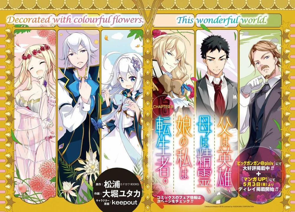 Dad Is A Hero, Mom Is A Spirit, I’m A Reincarnator 8 trang 1