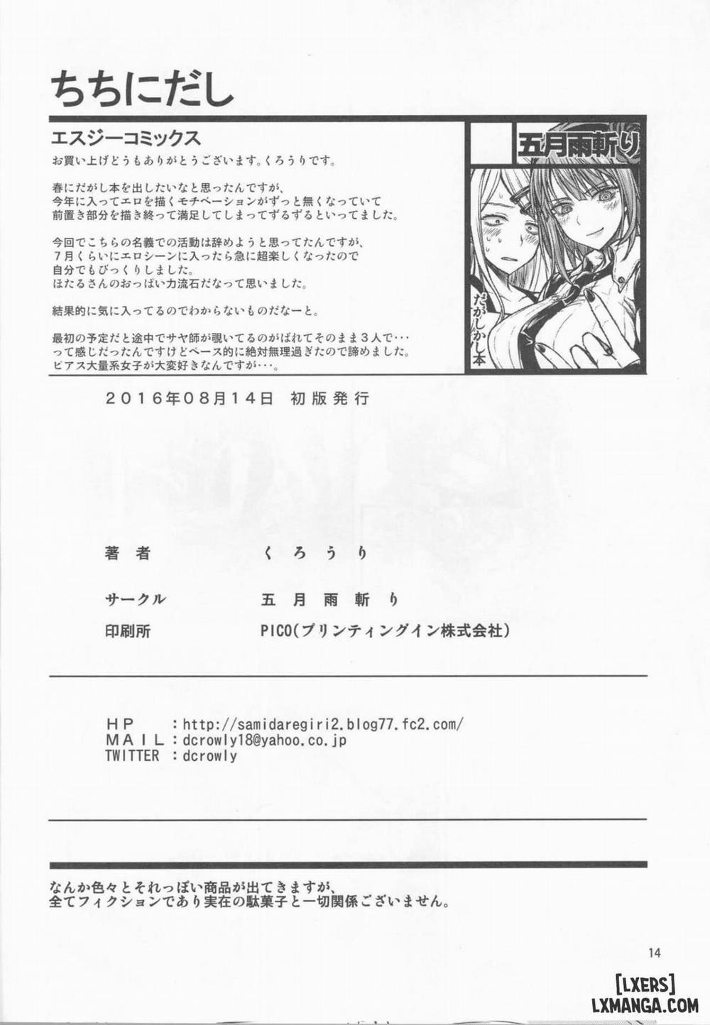 Dagashi Chichi 1 trang 11