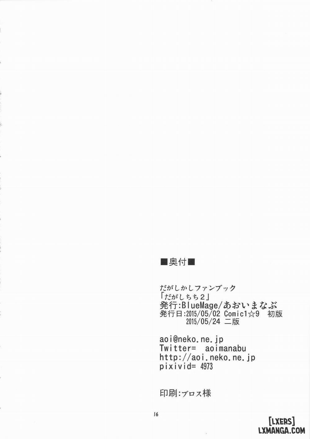 Dagashi Chichi 2 trang 16