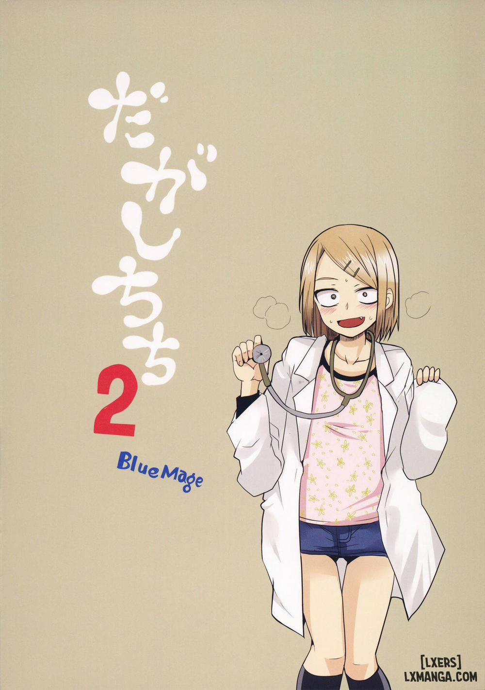 Dagashi Chichi 2 trang 18