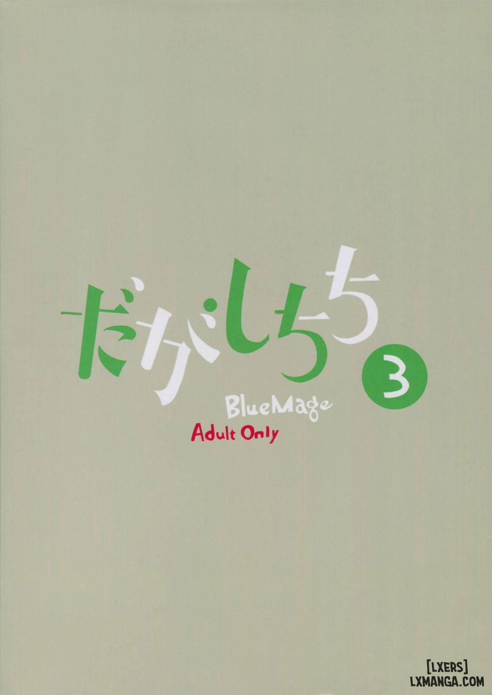 Dagashi Chichi 3 END trang 1