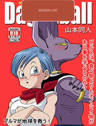 Đọc truyện tranh Dagonball (Beerus X Bulma Doujin)