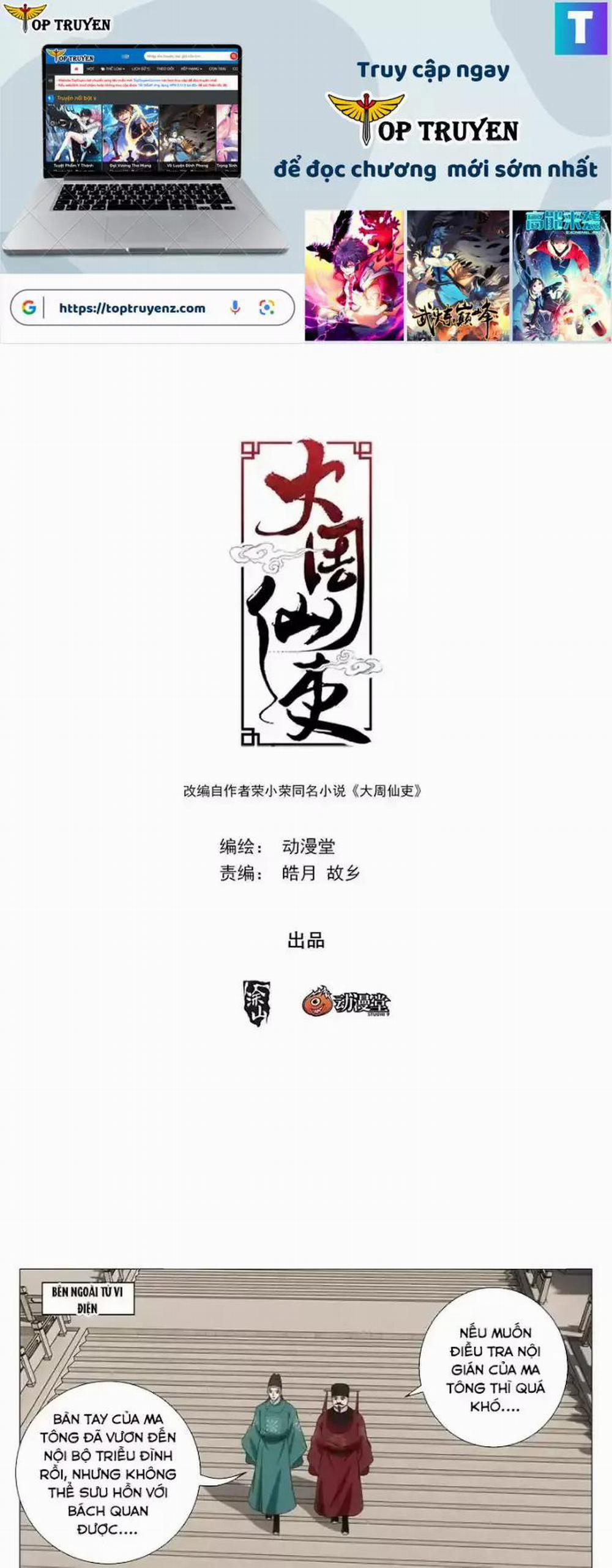 Đại Chu Tiên Lại 0 ToptruyenZ.com trang 0