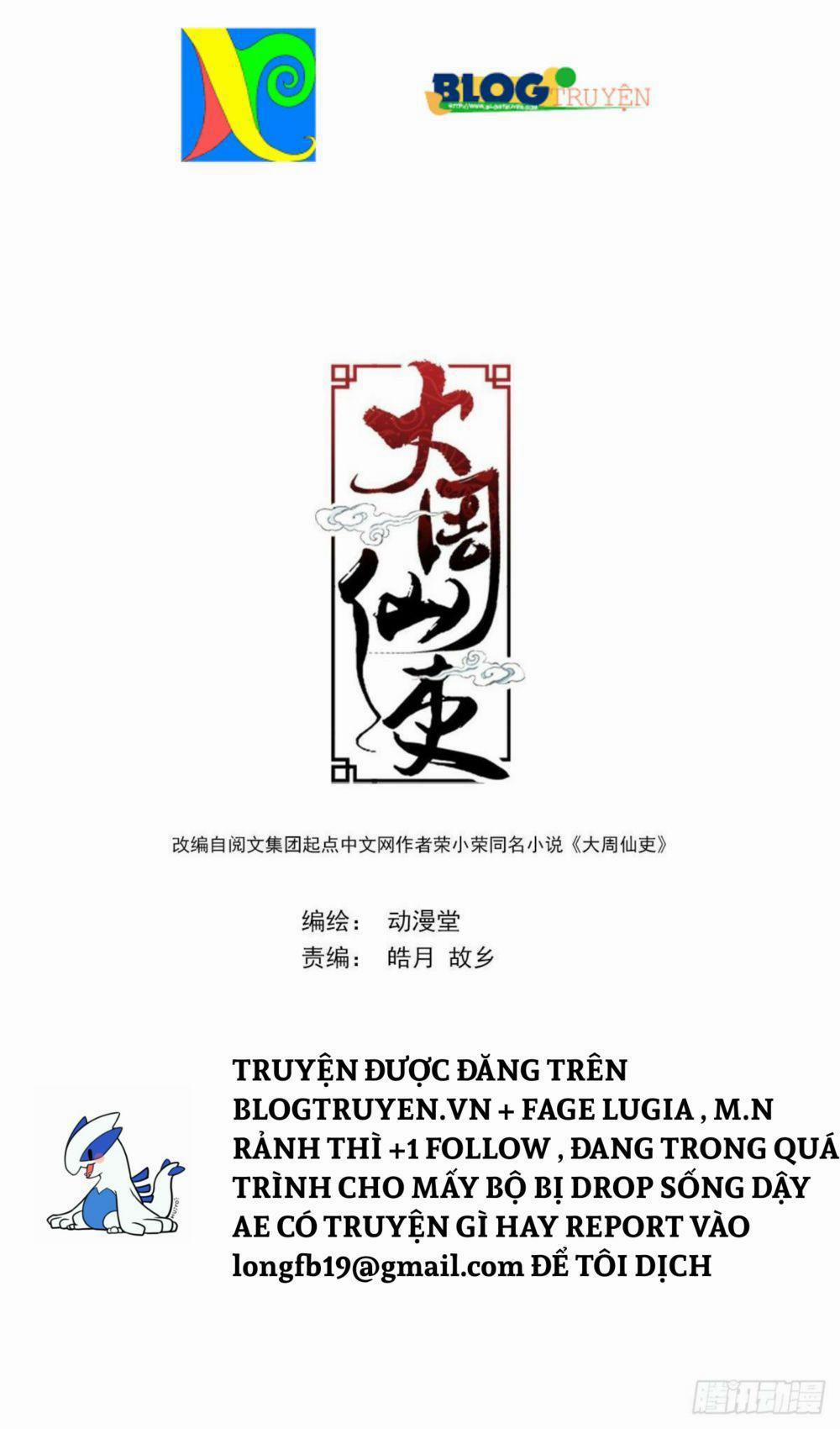 Đại Chu Tiên Lại 12 trang 0