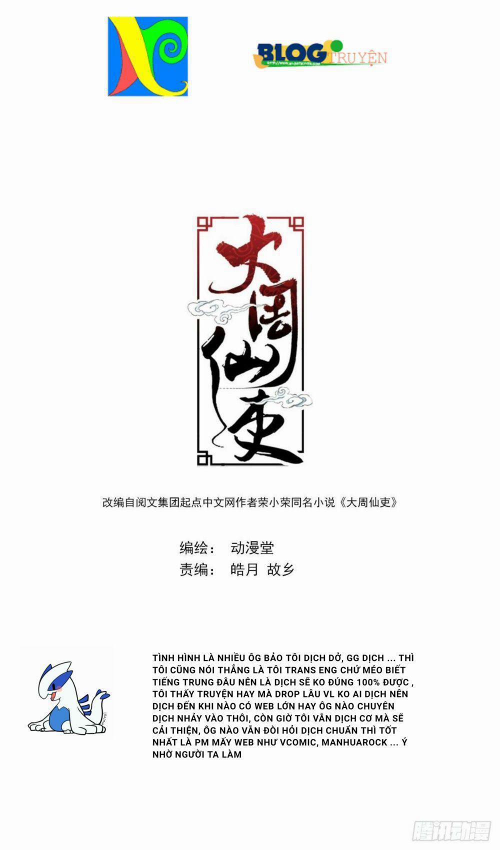 Đại Chu Tiên Lại 13 trang 0