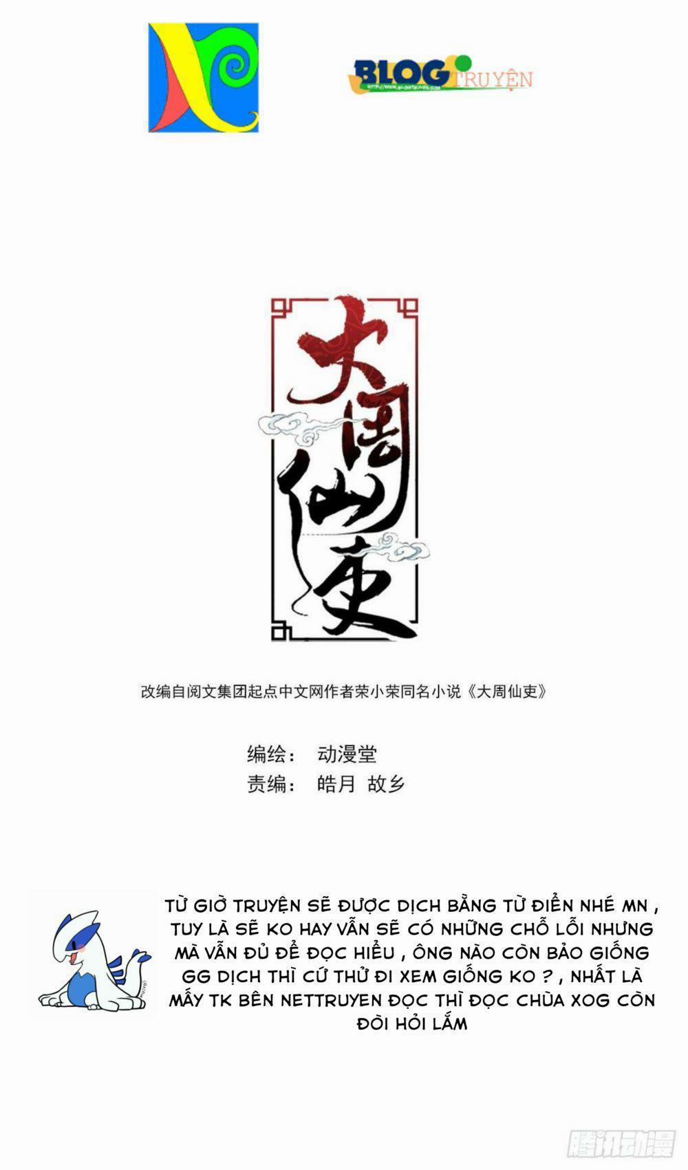 Đại Chu Tiên Lại 14 trang 0