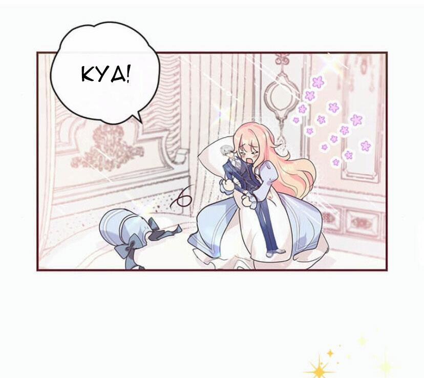 Đại Công Tước, Đó Là Một Sai Lầm! 1.2 trang 0