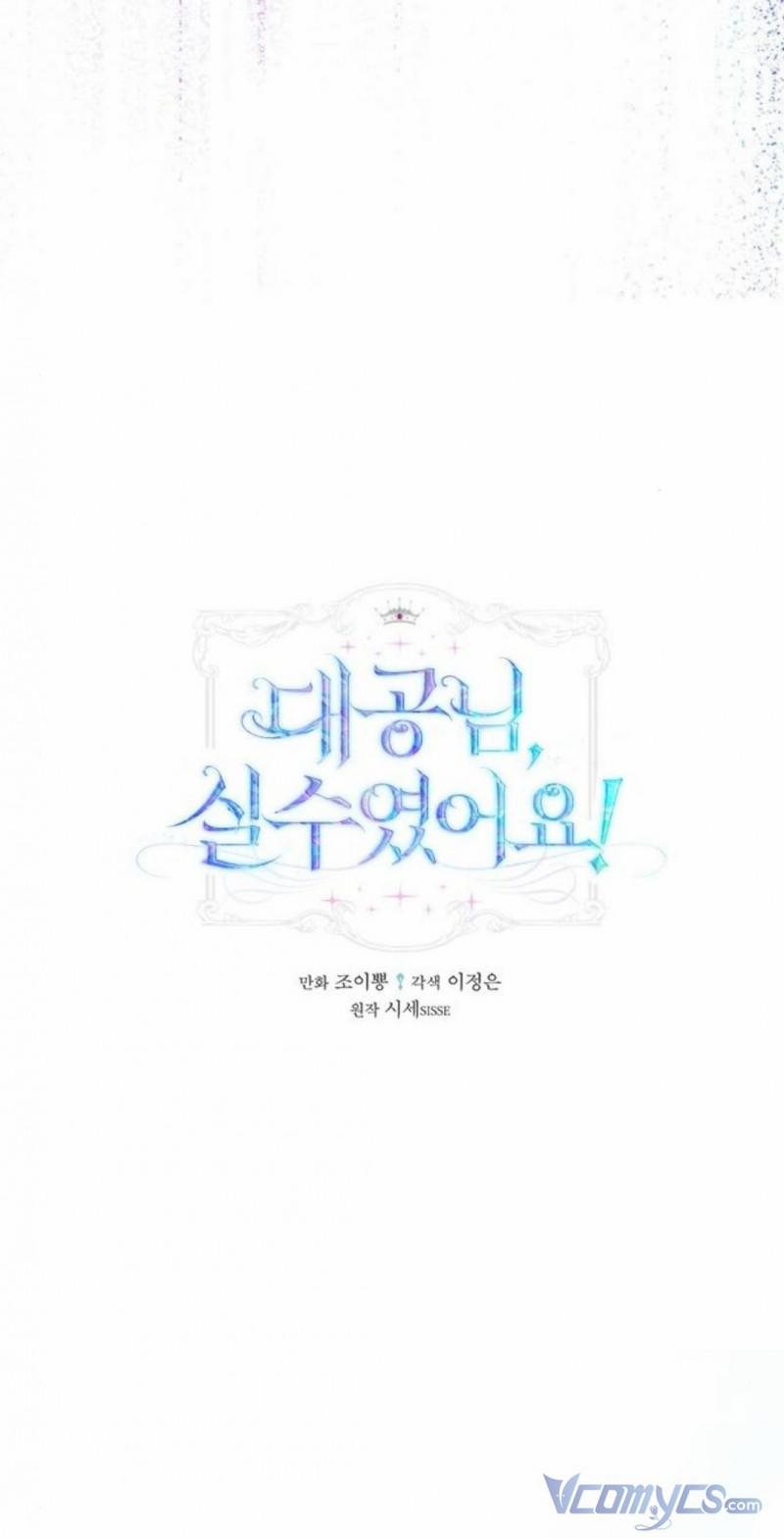 Đại Công Tước, Đó Là Một Sai Lầm! 24 trang 7