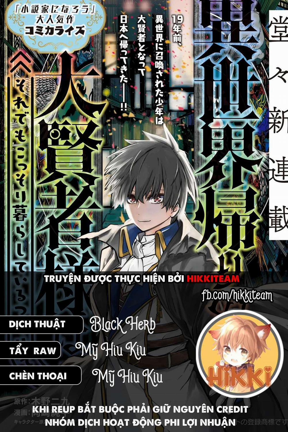 Đại Hiền Nhân Trở Về Nhà Sau 19 Năm Lưu Lạc Dị Giới 0 Vĩnh biệt dị giới trang 0