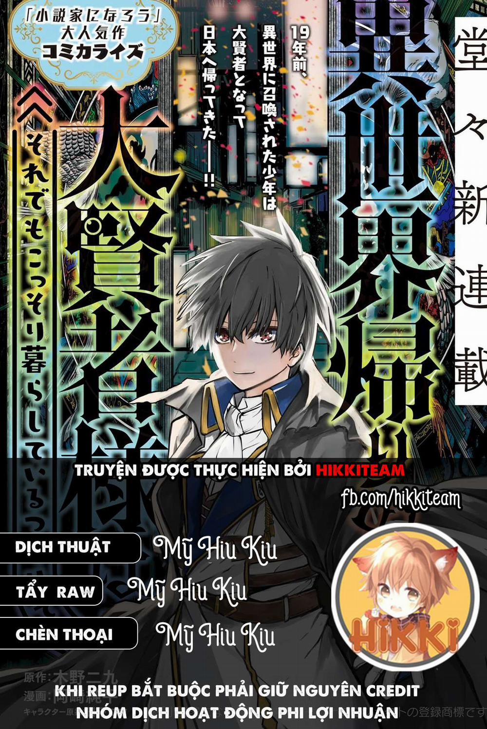 Đại Hiền Nhân Trở Về Nhà Sau 19 Năm Lưu Lạc Dị Giới 3.2 trang 0