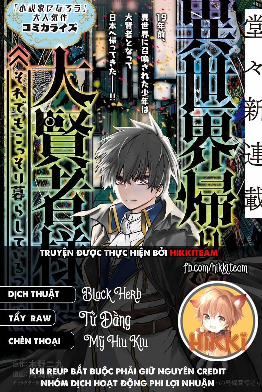 Đại Hiền Nhân Trở Về Nhà Sau 19 Năm Lưu Lạc Dị Giới 7.1 trang 0