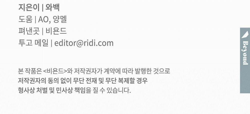 Dải Hợp Âm Trên Đại Dương Xanh 30 trang 120