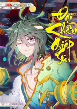 Đọc truyện tranh Đại Khâu Giáp Sư