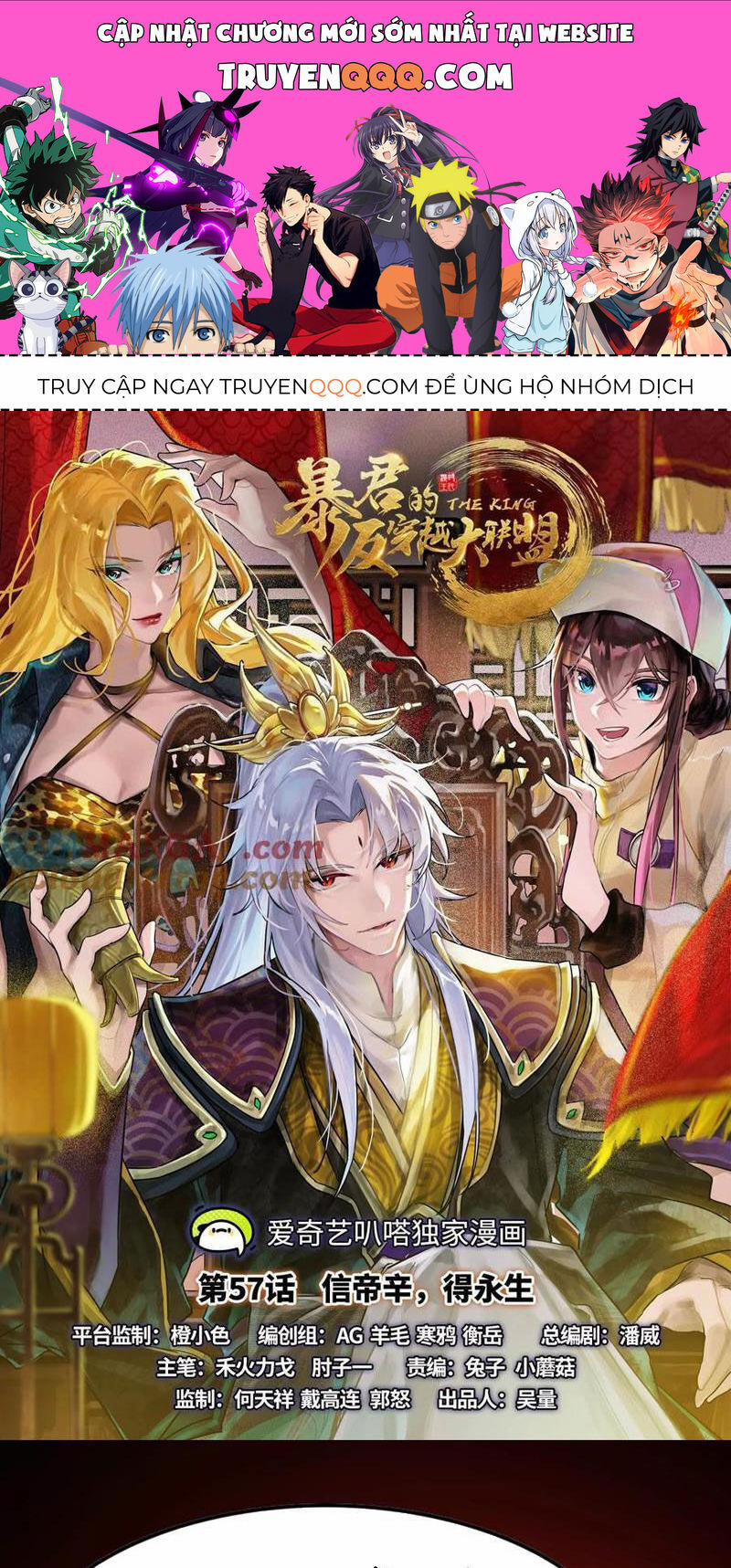Đại Liên Minh Phản Xuyên Việt Của Bạo Quân 57 trang 0