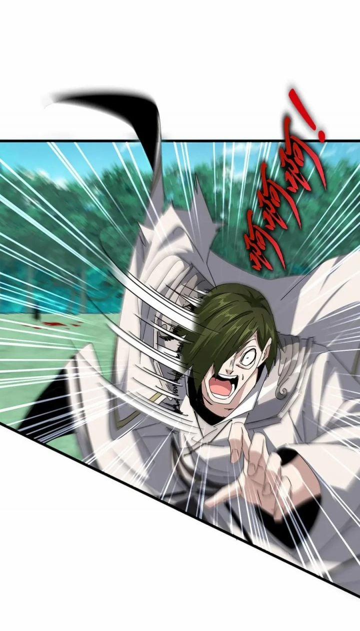 Đại Quản Gia Là Ma Hoàng 685 trang 6