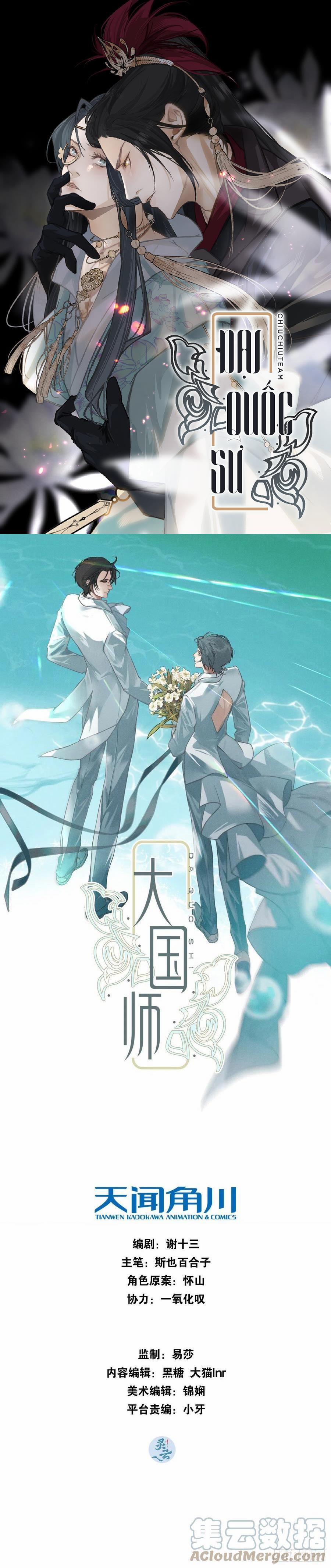 Đại Quốc Sư 34 trang 0