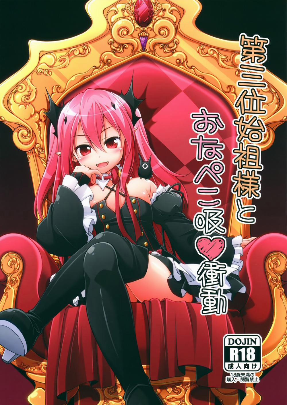 Dai San Kurai Shisokyuu Shoudou (Owari no Seraph) ONESHOT trang 0