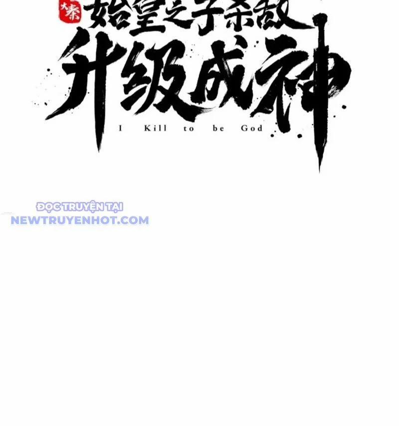 Đại Tần: Ta Con Trai Tần Thủy Hoàng Giết Địch Thăng Cấp Thành Thần 182 trang 9