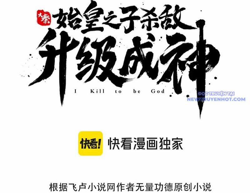 Đại Tần: Ta Con Trai Tần Thủy Hoàng Giết Địch Thăng Cấp Thành Thần 188 trang 13