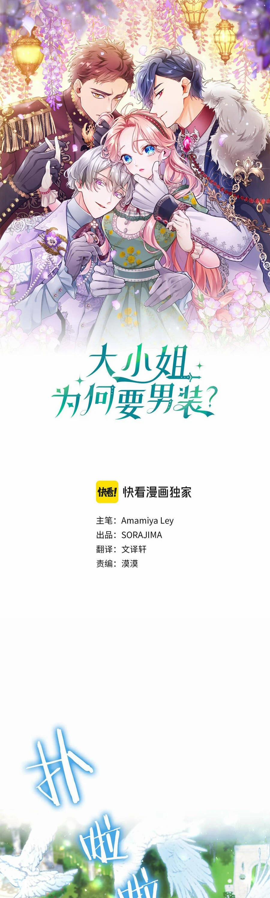 Đại Tiểu Thư Sao Phải Giả Nam 103 trang 1