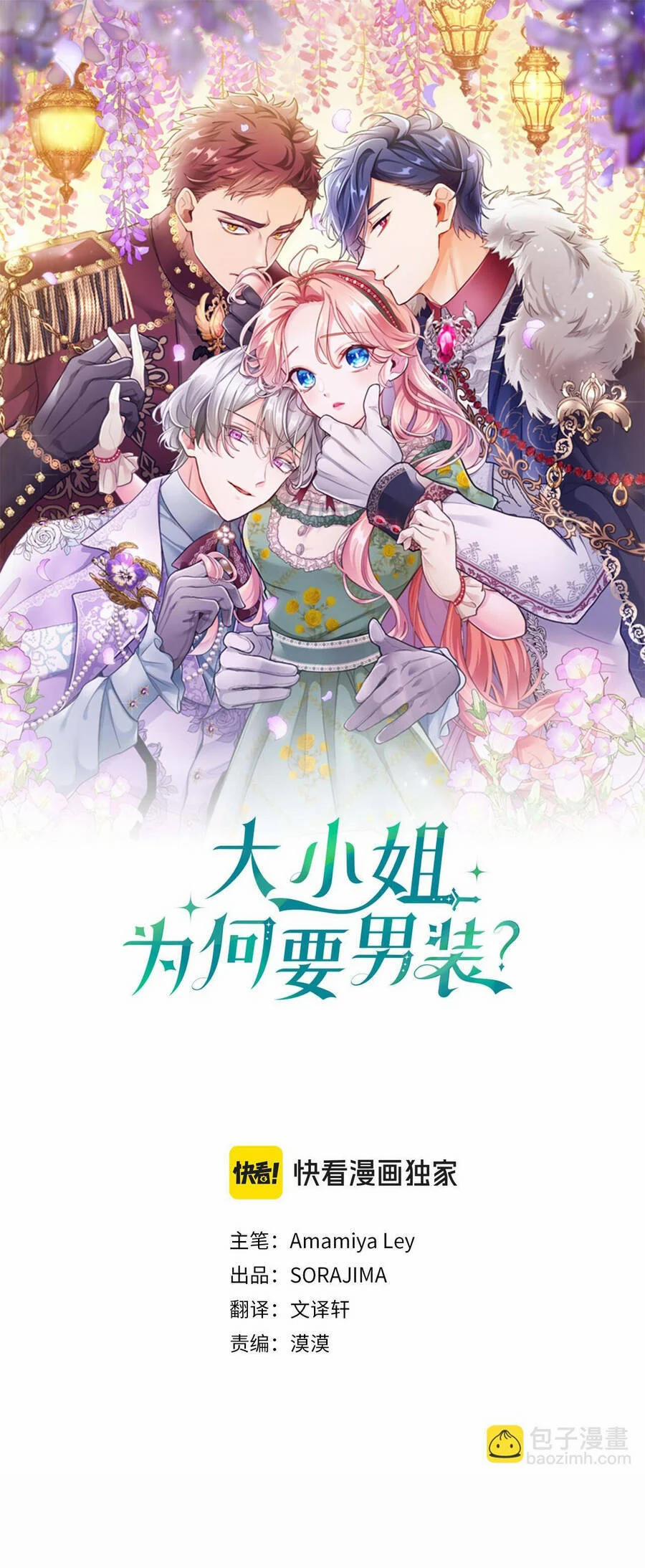 Đại Tiểu Thư Sao Phải Giả Nam 105 trang 1