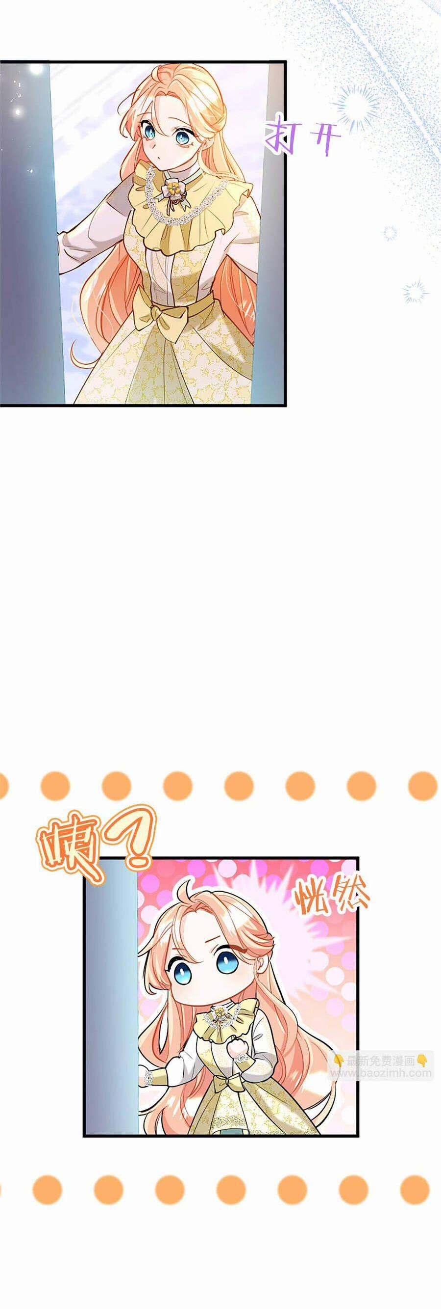 Đại Tiểu Thư Sao Phải Giả Nam 109 trang 24