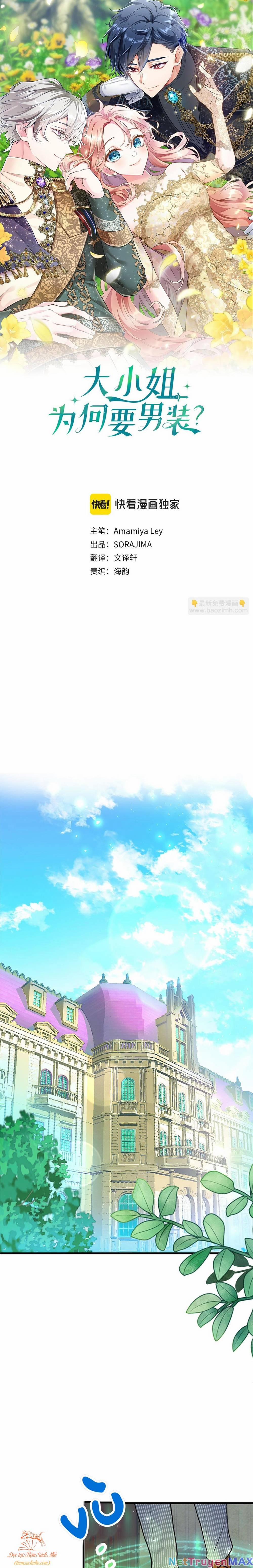 Đại Tiểu Thư Sao Phải Giả Nam 33 trang 0