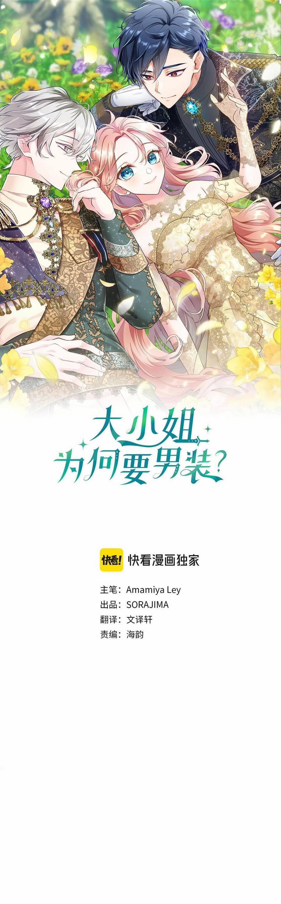 Đại Tiểu Thư Sao Phải Giả Nam 34 trang 0